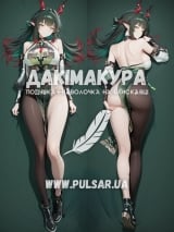 Дакімакура (подушка для обіймів) 150 см &laquo;Чжуан Фан'ї | Arknights Endfield&raquo; tape 2