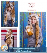 Зверошапка (SpiritHood) модель Leopard UA ( Леопард)