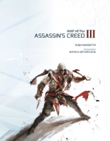 Артбук Мир игры Assassins Creed III