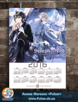 Календарь A3 на 2016 год   Последний Серафим