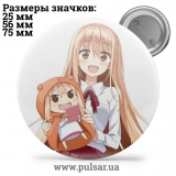 Значок Двуличная сестрёнка Умару-чан! (Himouto! Umaru-chan) tape 03