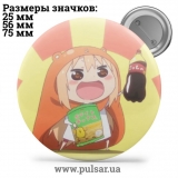 Значок Двуличная сестрёнка Умару-чан! (Himouto! Umaru-chan) tape 04