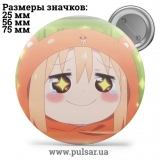 Значок Двуличная сестрёнка Умару-чан! (Himouto! Umaru-chan) tape 06