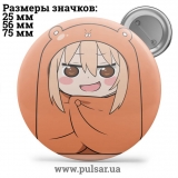 Значок Двуличная сестрёнка Умару-чан! (Himouto! Umaru-chan) tape 15