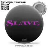 Значок Фразы, цитаты и высказывания (Phrases, quotes and sayings) tape 16