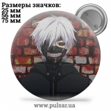 Значок Токийский Гуль ( Tokyo Ghoul ) tape 58