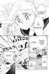 Манга «Sailor Moon» Том 1 [XL MEDIA]