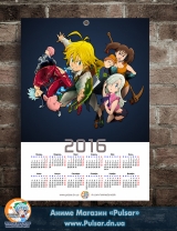 Календар A3 на 2016 рік Nanatsu no Taizai: The Seven Deadly Sins