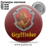 Значок Гарри Поттер и др. (Harry Potter) tape 03