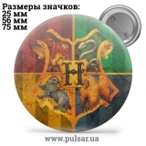 Значок Гарри Поттер и др. (Harry Potter) tape 05