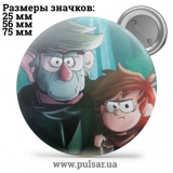Значок Гравити Фолз (Gravity Falls) tape 27