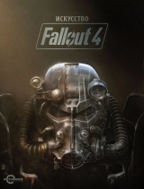 Артбук Мистецтво Fallout 4
