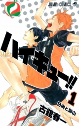 Оригинальная Манга на Японском языке Shueisha Jump Comics Haruichi Furutachi Haikyuu!! 1&raquo;