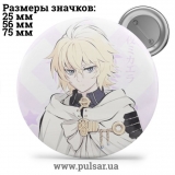 Значок Последний Серафим (Seraph of the End \Owari no Seraph) tape 24