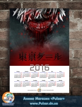 Календар A3 на 2016 рік в аніме стилі Tokyo Ghoul