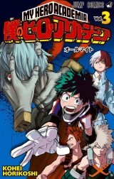 Ліцензійна манга японською мовою &laquo;My Hero Academia&raquo; vol.3
