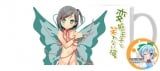 Чашка "Принц-пошляк и кошка-несмеяна" (Hentai Ouji to Warawanai Neko ) - butterfly