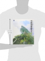 Артбук &laquo;Oga Kazuo Animation Studio Ghibli Artworks 2 Japan Edition&raquo; [JP IMPORT]