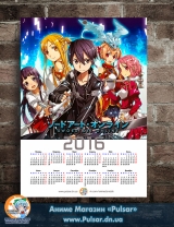 Календар A3 на 2016 рік Sword art online - Family