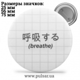 Значок Фразы, цитаты и высказывания (Phrases, quotes and sayings) tape 68