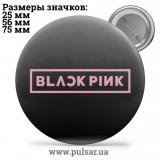 Значок Black Pink (BL&Lambda;ƆKPIИK \ BLACKPINK) - tape 01