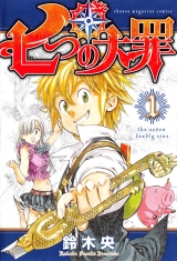 Оригінальна Манга на Японському The Seven Deadly Sins (Nanatsu no Taizai) 1 (Weekly Shonen Magazine Comics) vol 1
