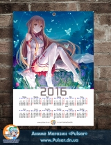 Календар A3 на 2016 рік Sword art online - Asuna