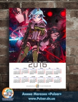 Календар A3 на 2016 рік Sword art online - tape 4