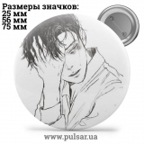 Значок Яой (yaoi) tape 17