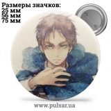 Значок Вторжение Гигантов ( Attack on Titan \ Атака Титанов ) tape 156