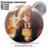 Значок Гарри Поттер и др. (Harry Potter) tape 15