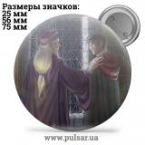 Значок Гарри Поттер и др. (Harry Potter) tape 21