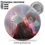 Значок Гарри Поттер и др. (Harry Potter) tape 23