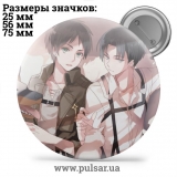 Значок Вторжение Гигантов ( Attack on Titan \ Атака Титанов ) tape 163