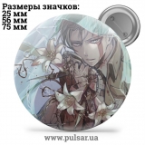Значок Вторжение Гигантов ( Attack on Titan \ Атака Титанов ) tape 164
