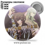 Значок Яой (yaoi) tape 06