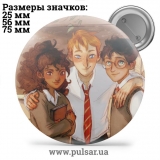 Значок Гарри Поттер и др. (Harry Potter) tape 30