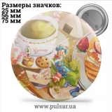 Значок Милі картинки і арти (Cute pictures and art) tape 27