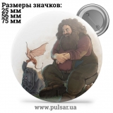 Значок Гарри Поттер и др. (Harry Potter) tape 33