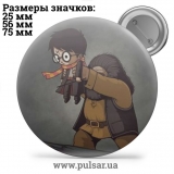 Значок Гарри Поттер и др. (Harry Potter) tape 36