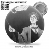 Значок Гарри Поттер и др. (Harry Potter) tape 38
