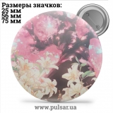 Значок Красивые фоны (Beautiful backgrounds) tape 13