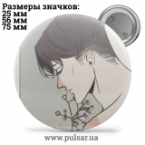 Значок Яой (yaoi) tape 23