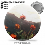 Значок Красивые фоны (Beautiful backgrounds) tape 16