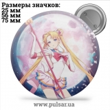 Значок Сейлор Мун (Sailor Moon) tape 31