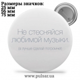 Значок Фразы, цитаты и высказывания (Phrases, quotes and sayings) tape 96