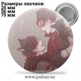 Значок Яой (yaoi) tape 26