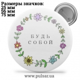 Значок Фразы, цитаты и высказывания (Phrases, quotes and sayings) tape 99