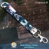 Брелок-ленточка Тетрадь Смерти (Death Note) вариант 1