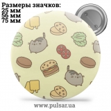 Значок Мемні Коти - Memes Cats tape 60